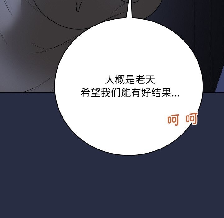 最後的沖刺，第24話，第 34 页