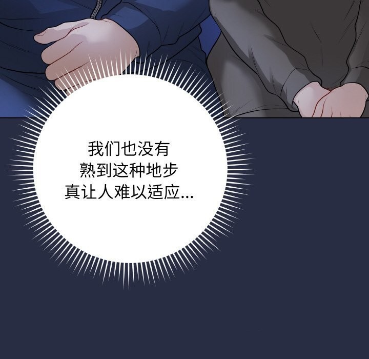 最後的沖刺，第24話，第 11 页