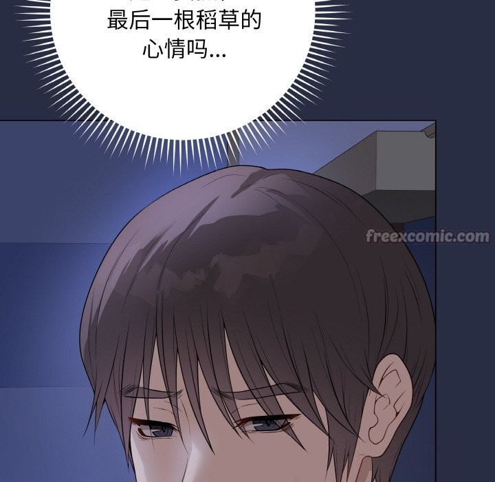 最後的沖刺，第24話，第 84 页