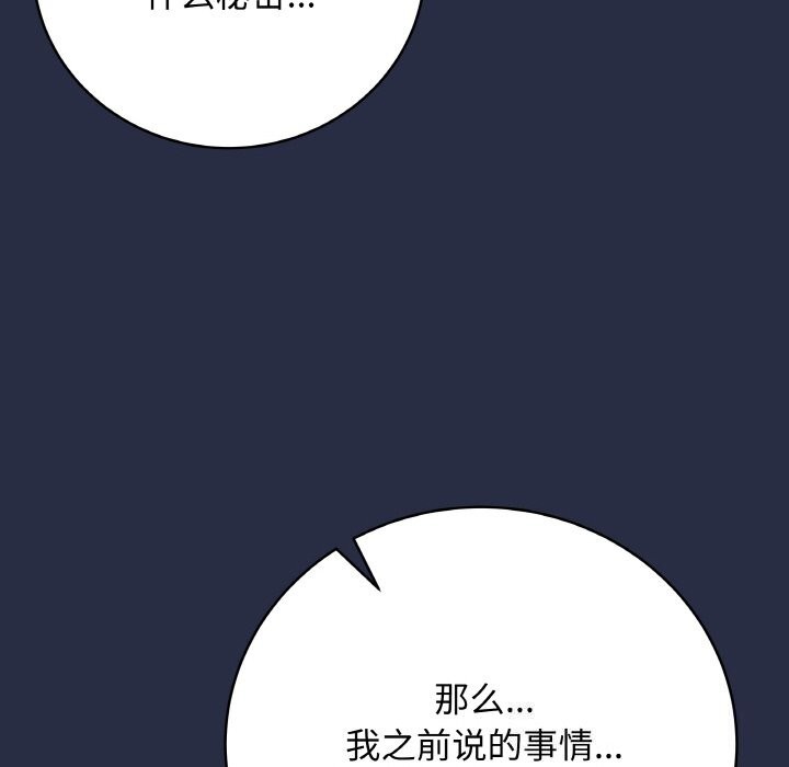最後的沖刺，第24話，第 21 页