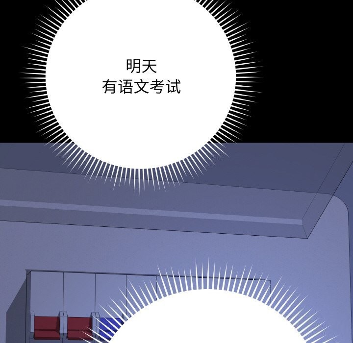 最後的沖刺，第24話，第 65 页