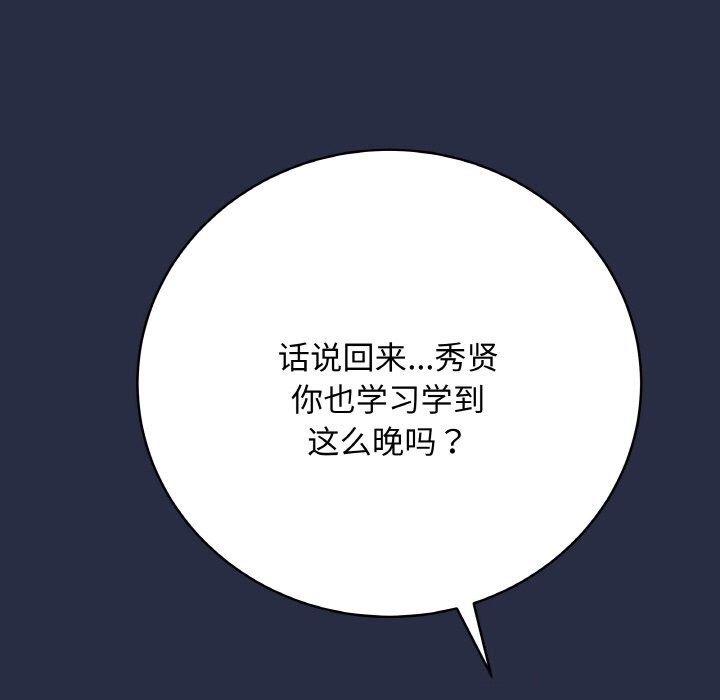 最後的沖刺，第24話，第 12 页