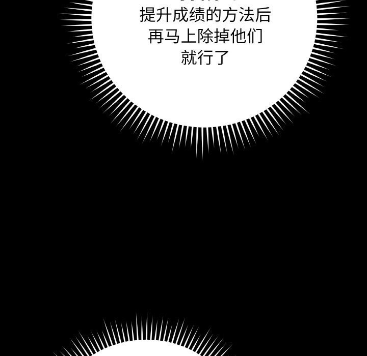 最後的沖刺，第24話，第 64 页