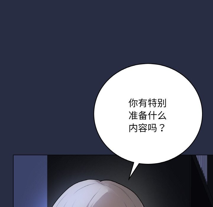 最後的沖刺，第24話，第 15 页