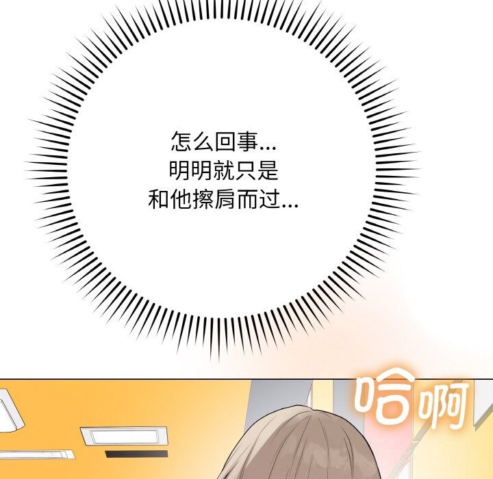 最後的沖刺，第25話，第 159 页