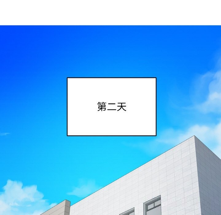 最後的沖刺，第25話，第 69 页