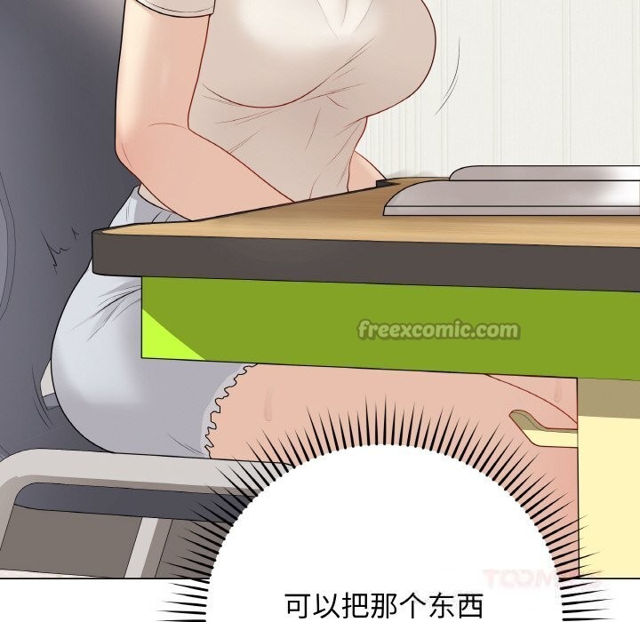 最後的沖刺，第25話，第 84 页