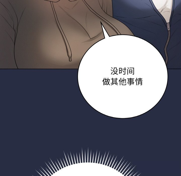 最後的沖刺，第25話，第 65 页
