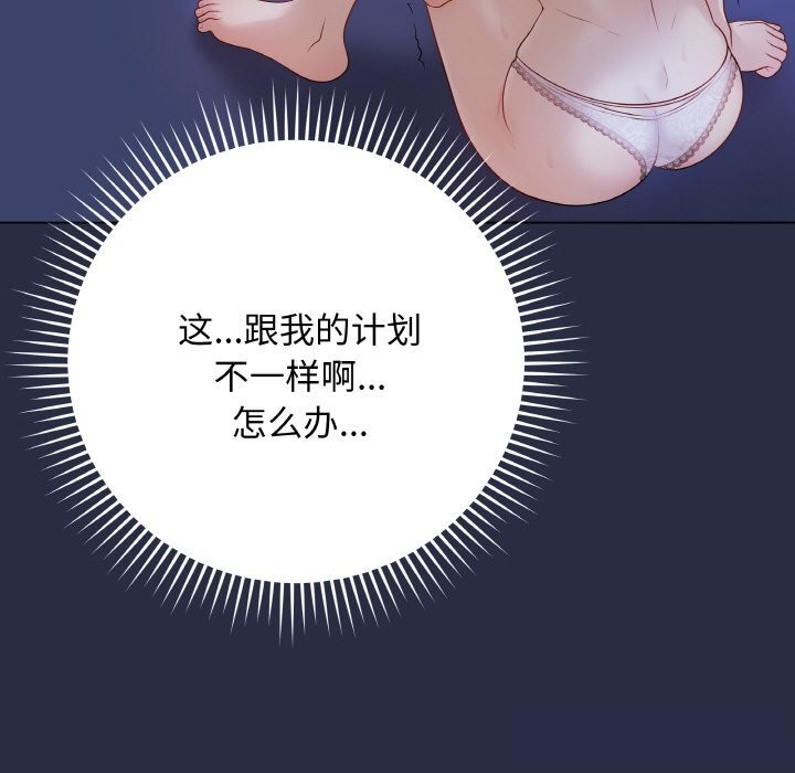 最後的沖刺，第25話，第 8 页