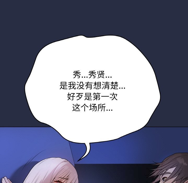 最後的沖刺，第25話，第 22 页
