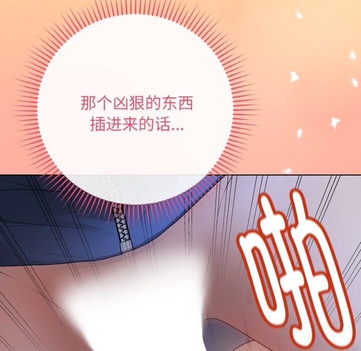 最後的沖刺，第25話，第 190 页