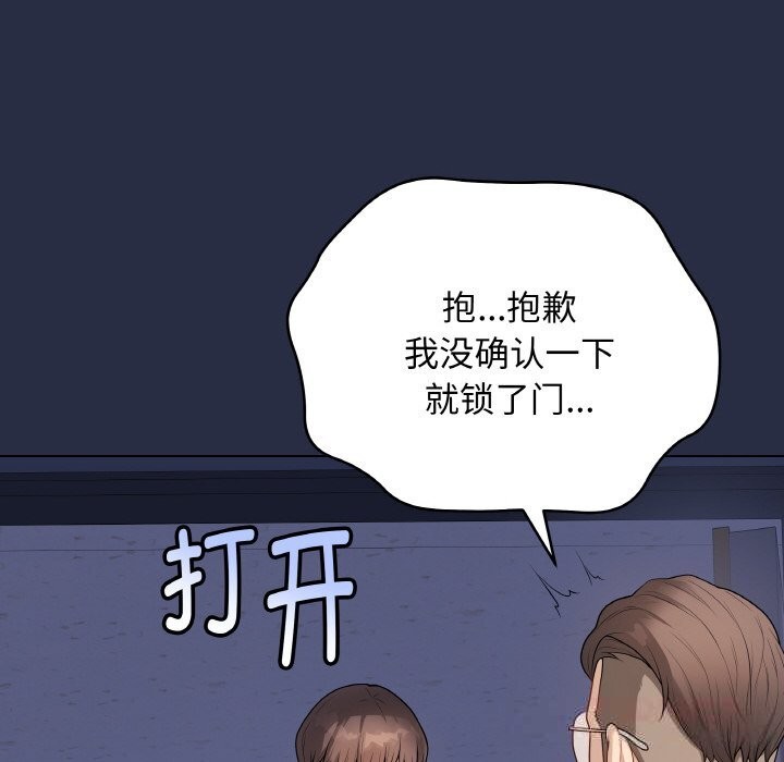 最後的沖刺，第25話，第 60 页