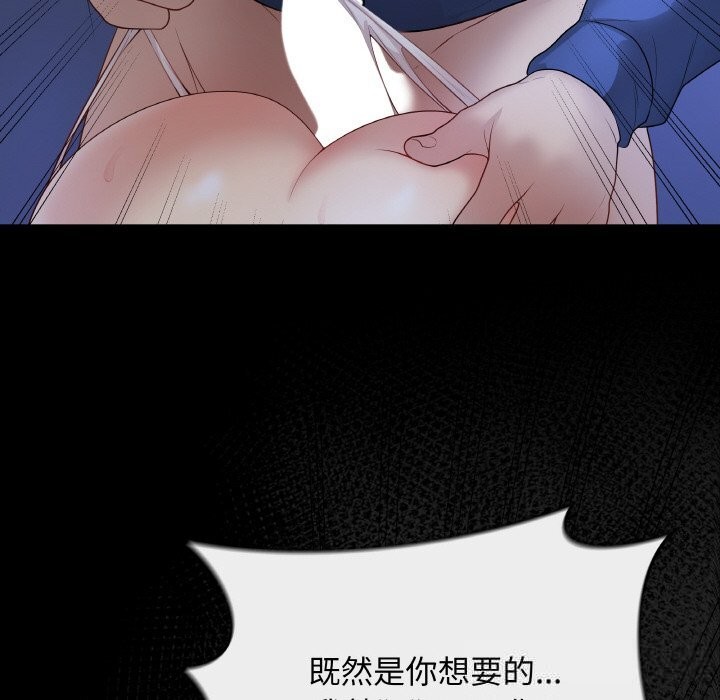最後的沖刺，第25話，第 15 页