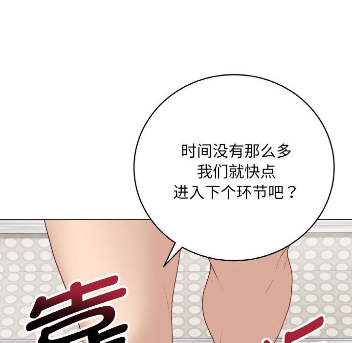 最後的沖刺，第26話，第 192 页