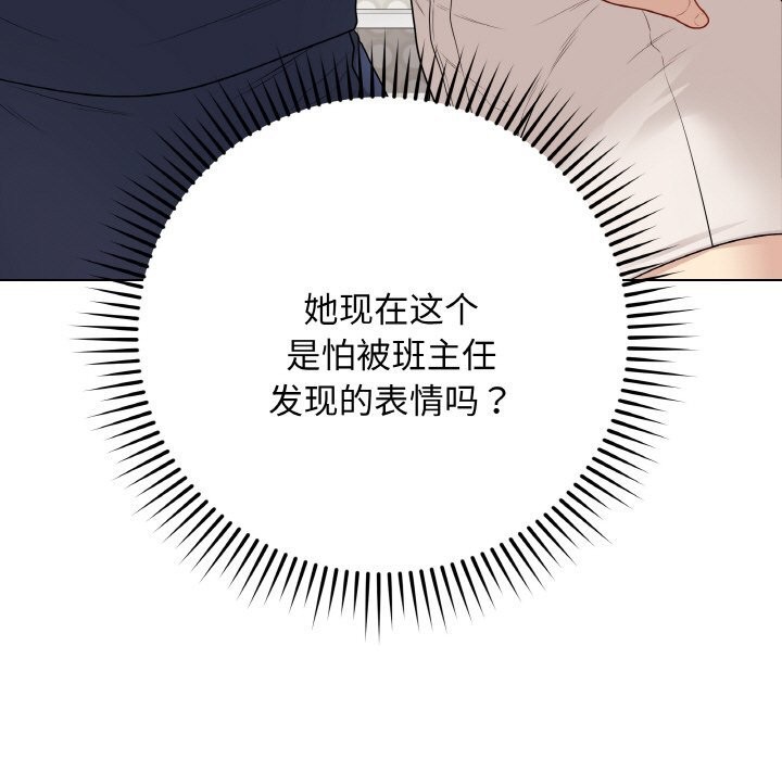 最後的沖刺，第26話，第 103 页