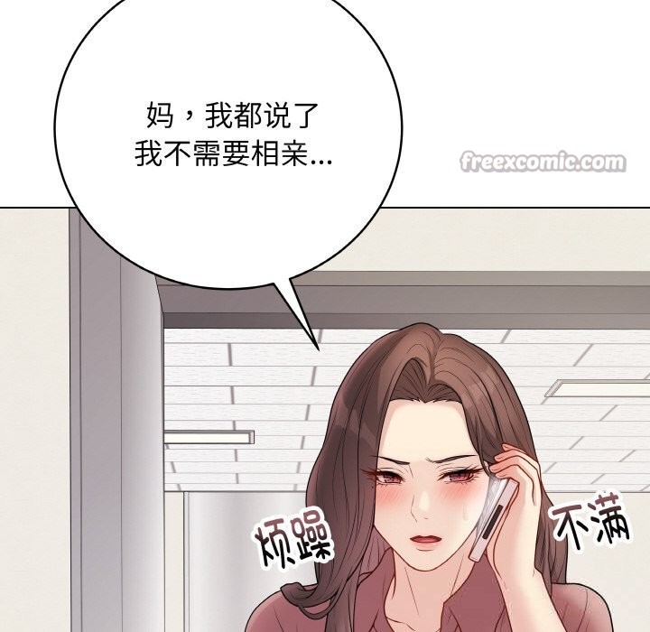 最後的沖刺，第26話，第 84 页