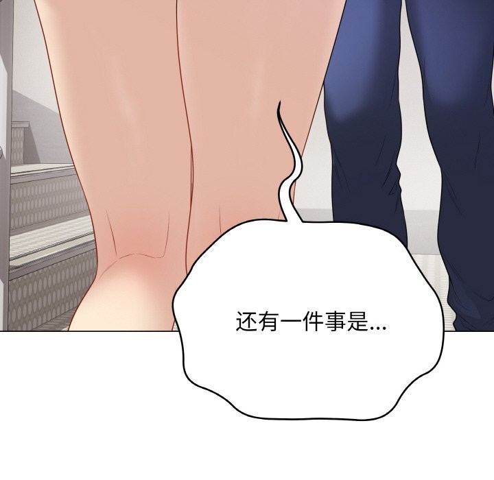 最後的沖刺，第26話，第 21 页