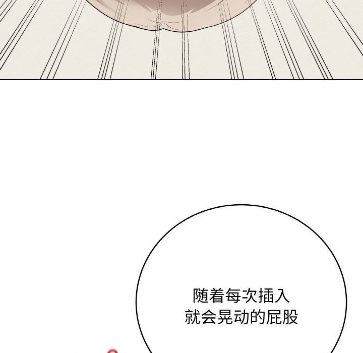 最後的沖刺，第27話，第 34 页