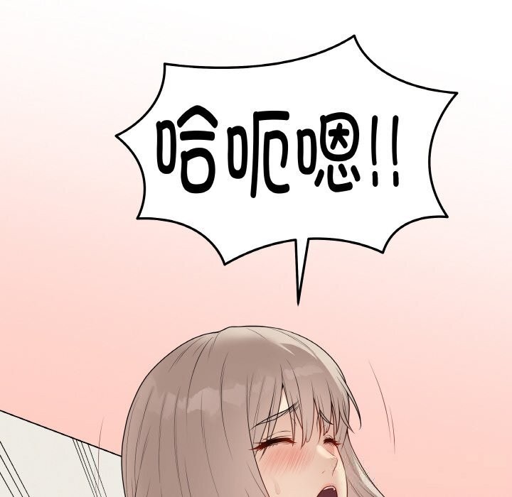最後的沖刺，第27話，第 123 页