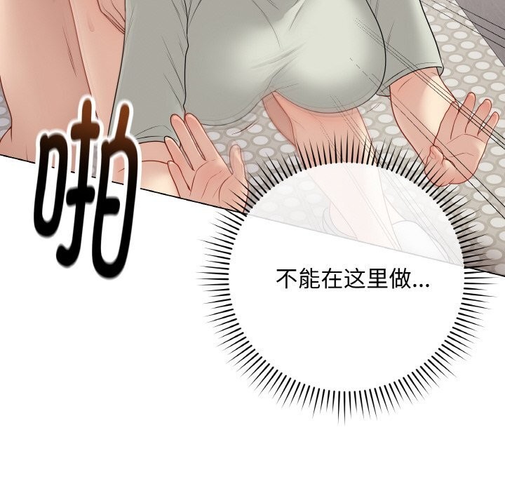 最後的沖刺，第27話，第 8 页