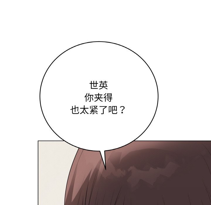 最後的沖刺，第27話，第 12 页