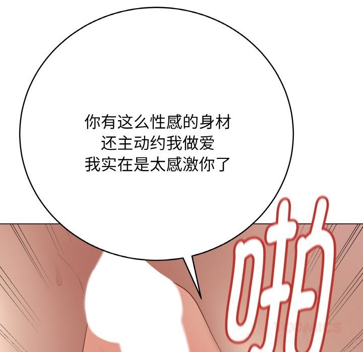 最後的沖刺，第27話，第 52 页