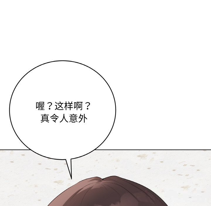 最後的沖刺，第28話，第 220 页