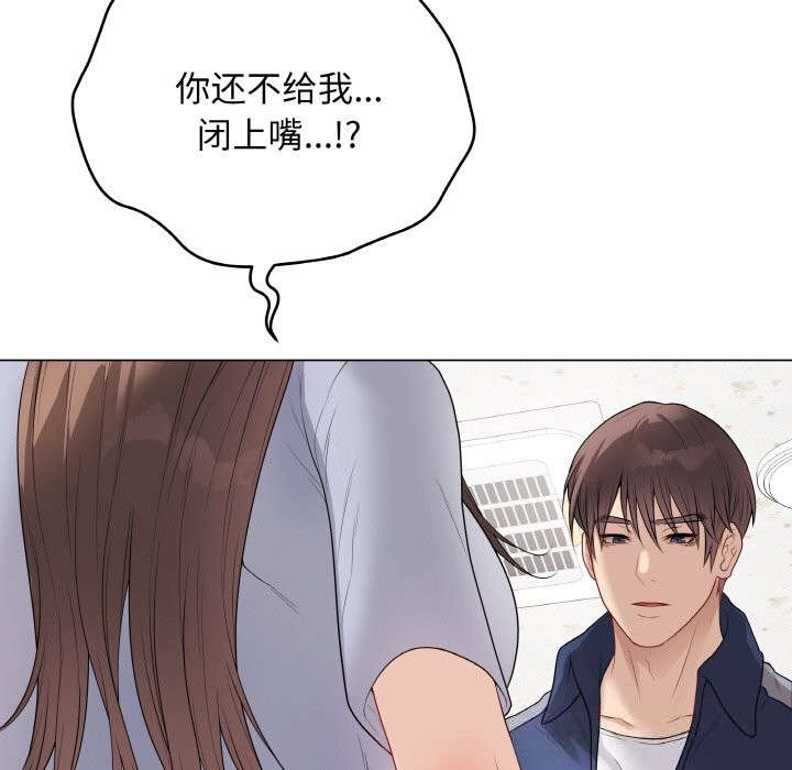 最後的沖刺，第28話，第 207 页