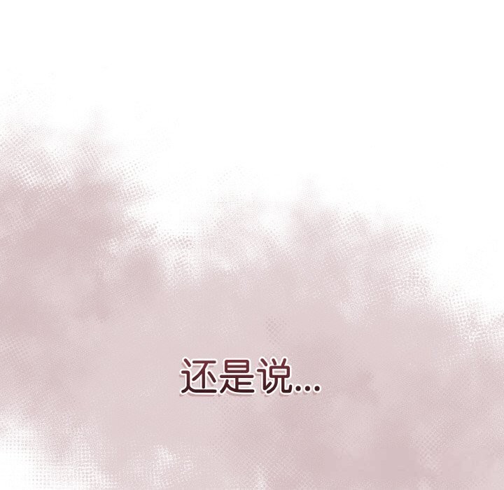 最後的沖刺，第28話，第 106 页