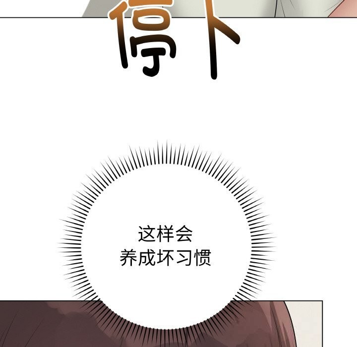 最後的沖刺，第28話，第 44 页