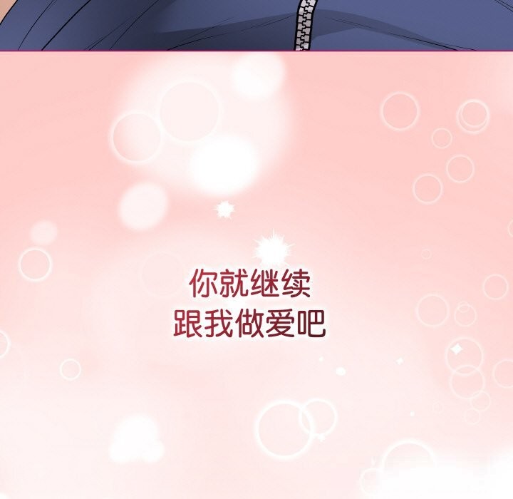 最後的沖刺，第28話，第 11 页