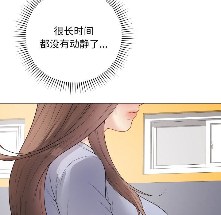 最後的沖刺，第28話，第 103 页
