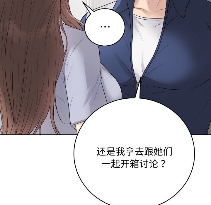 最後的沖刺，第28話，第 216 页