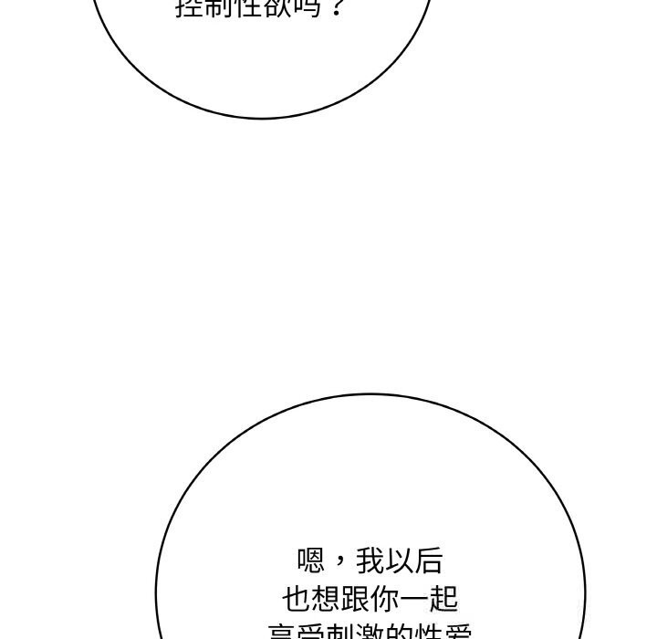 最後的沖刺，第28話，第 69 页