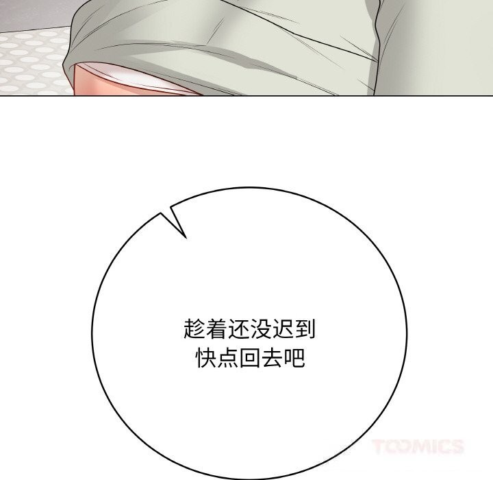 最後的沖刺，第28話，第 65 页
