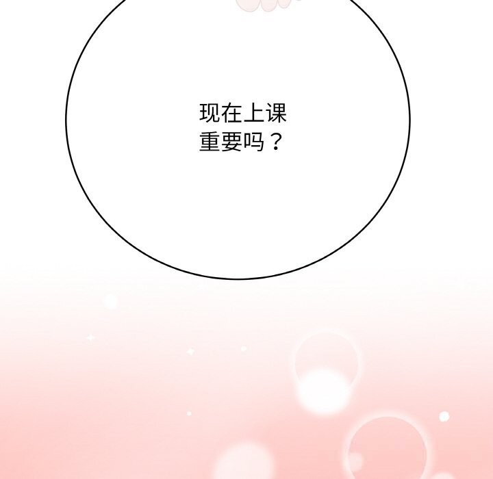 最後的沖刺，第28話，第 8 页