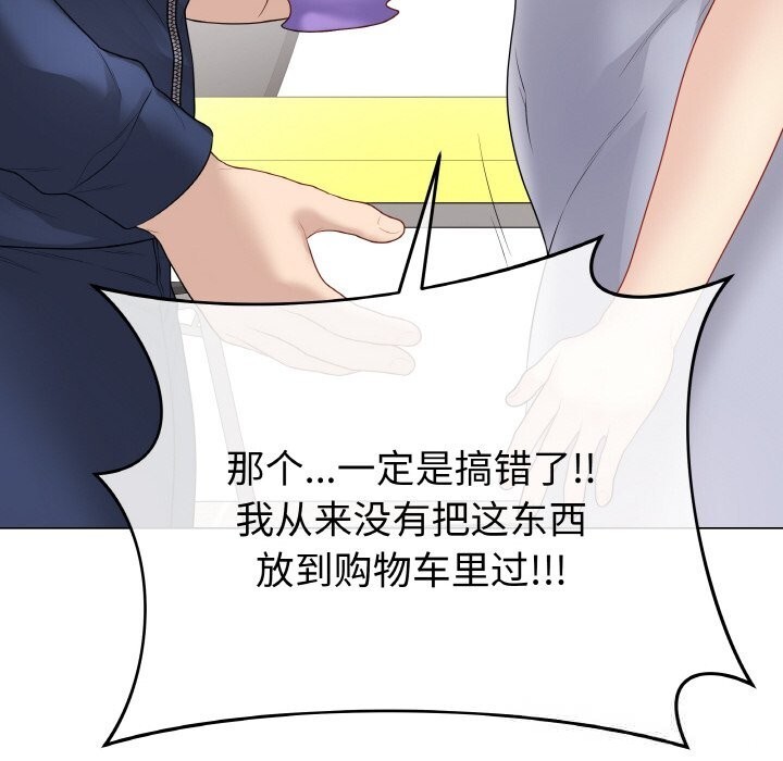 最後的沖刺，第28話，第 190 页