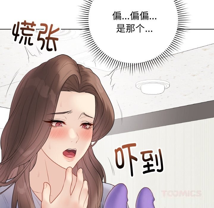 最後的沖刺，第28話，第 185 页