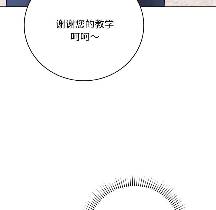 最後的沖刺，第28話，第 184 页
