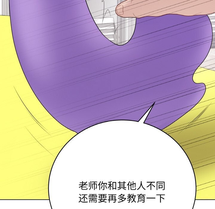 最後的沖刺，第29話，第 106 页