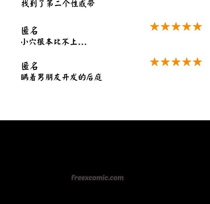 最後的沖刺，第29話，第 84 页