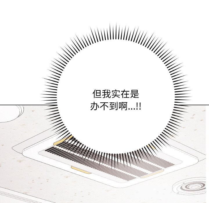 最後的沖刺，第29話，第 158 页