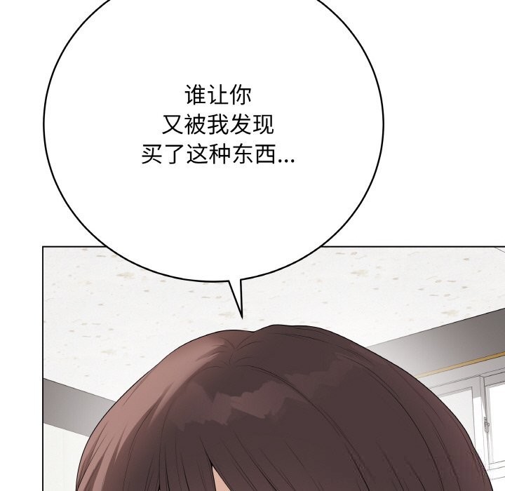 最後的沖刺，第29話，第 65 页