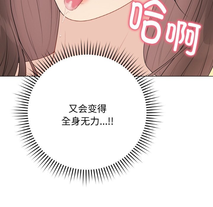 最後的沖刺，第29話，第 8 页