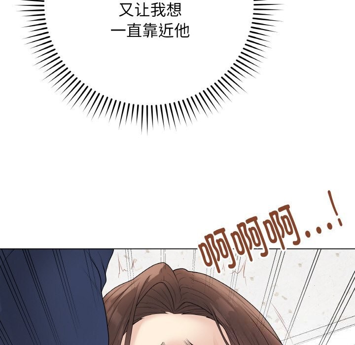 最後的沖刺，第29話，第 12 页