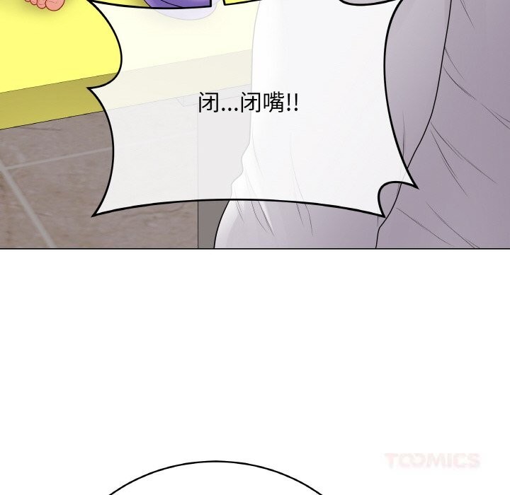 最後的沖刺，第29話，第 64 页