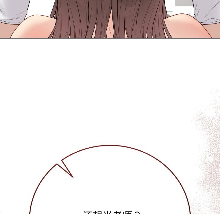 最後的沖刺，第30話，第 34 页