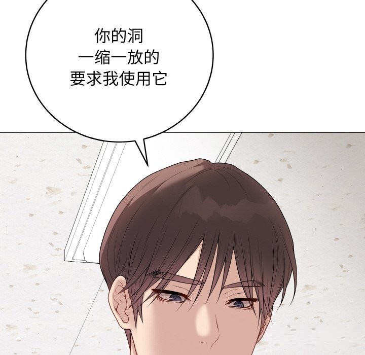最後的沖刺，第30話，第 125 页