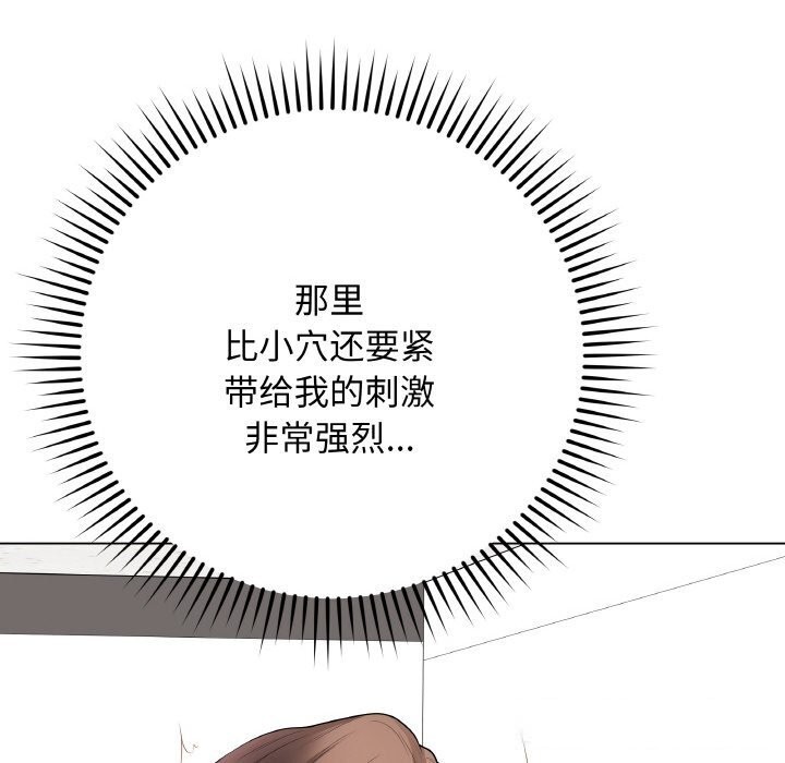 最後的沖刺，第30話，第 44 页