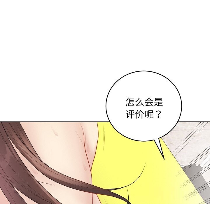 最後的沖刺，第30話，第 192 页